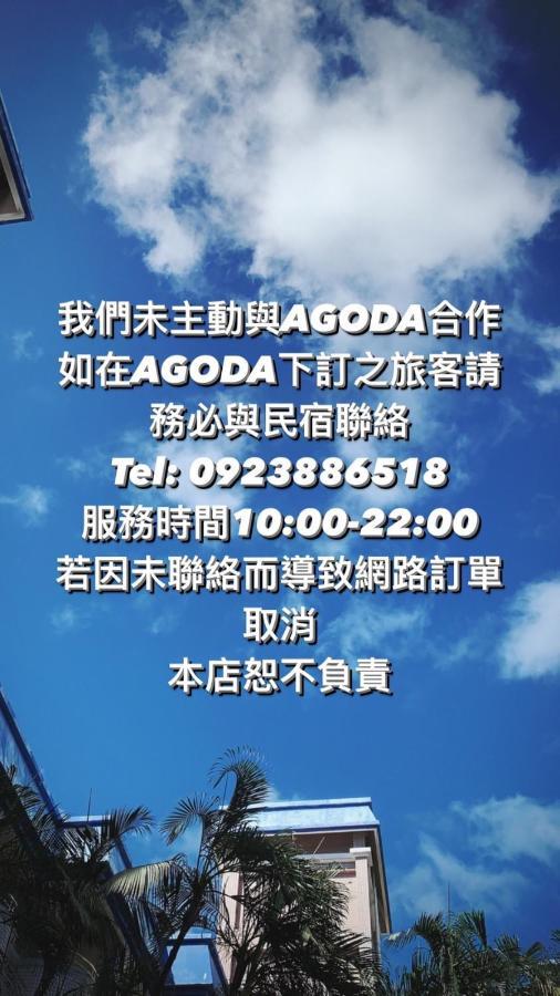 海沐輕旅 Sea Mu Kenting Apartment Nanwan Exterior foto